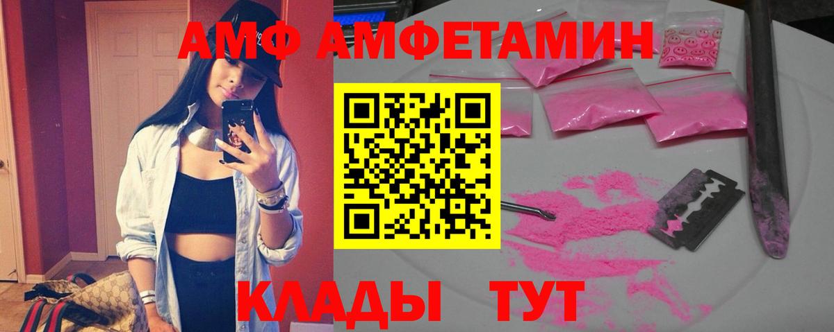 Амфетамин 97%  АМФ  Карпинск  Вход с VPN 