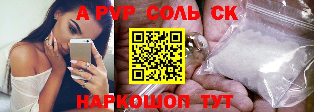 A-PVP СК КРИС Карпинск