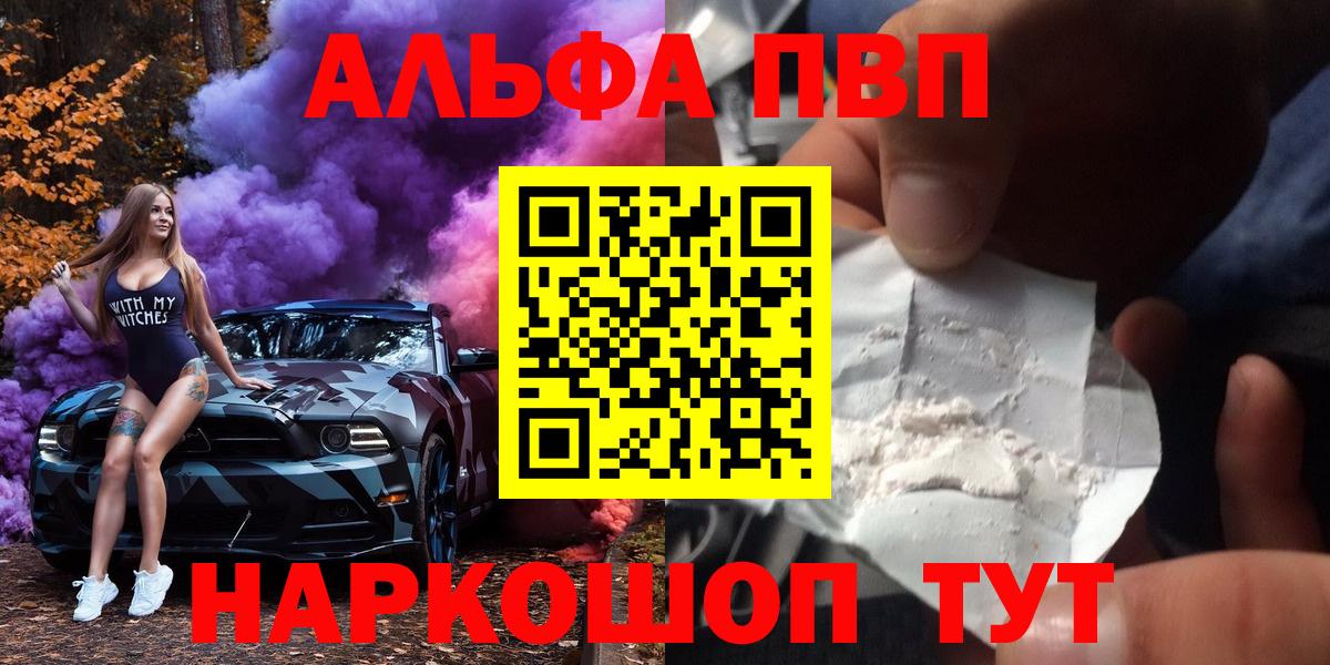 Альфа ПВП мука  А ПВП Соль  Alfa_PVP мука  Вход с VPN  Карпинск 