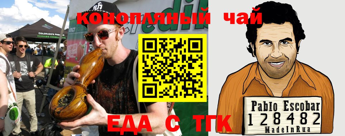 Еда ТГК марихуана  Вход с VPN  Карпинск 