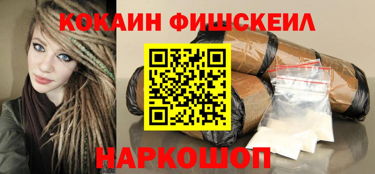 Карпинск  Cocaine  COCAIN FishScale  Вход с VPN  Кокаин Боливия 