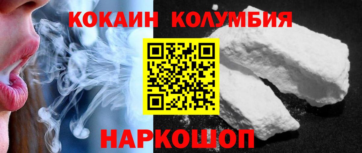Cocaine Columbia Карпинск
