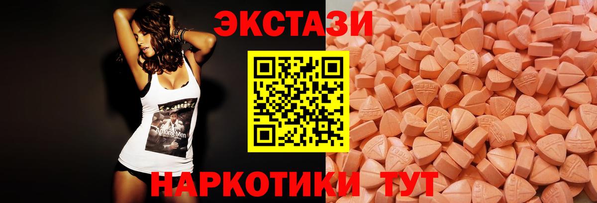 Экстази XTC Карпинск