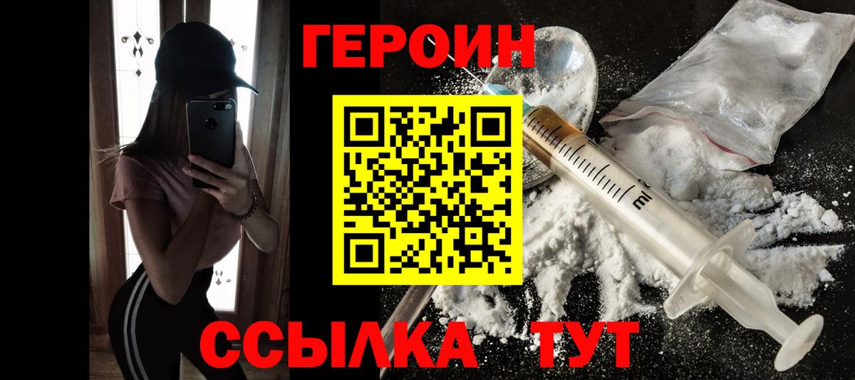Карпинск  Героин Heroin  Вход с VPN 