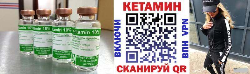 КЕТАМИН VHQ Карпинск