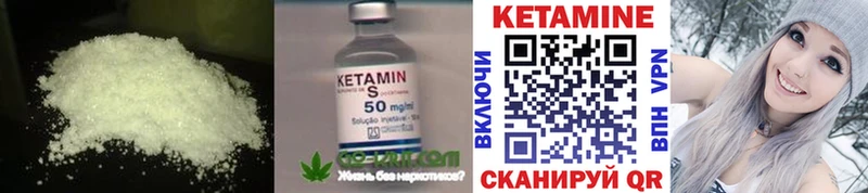 Кетамин VHQ  Карпинск 
