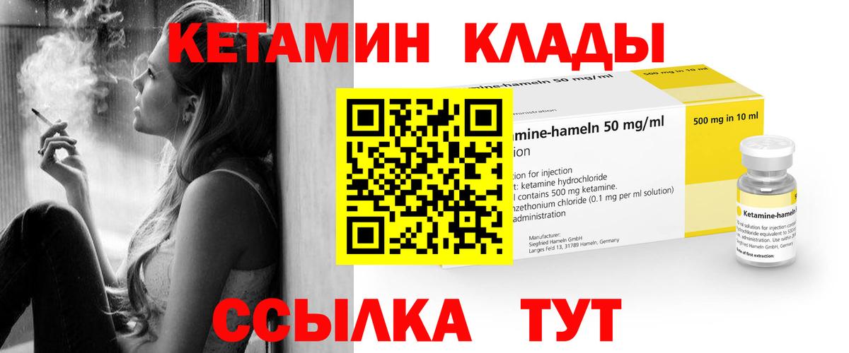 Карпинск  КЕТАМИН VHQ  Вход с VPN  КЕТАМИН ketamine 