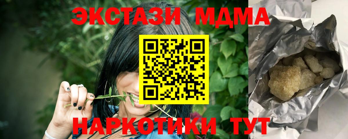MDMA VHQ Карпинск
