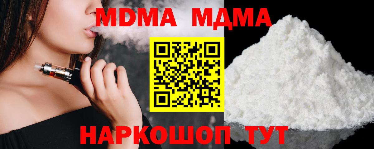 МДМА Molly  MDMA VHQ  Вход с VPN  Карпинск 