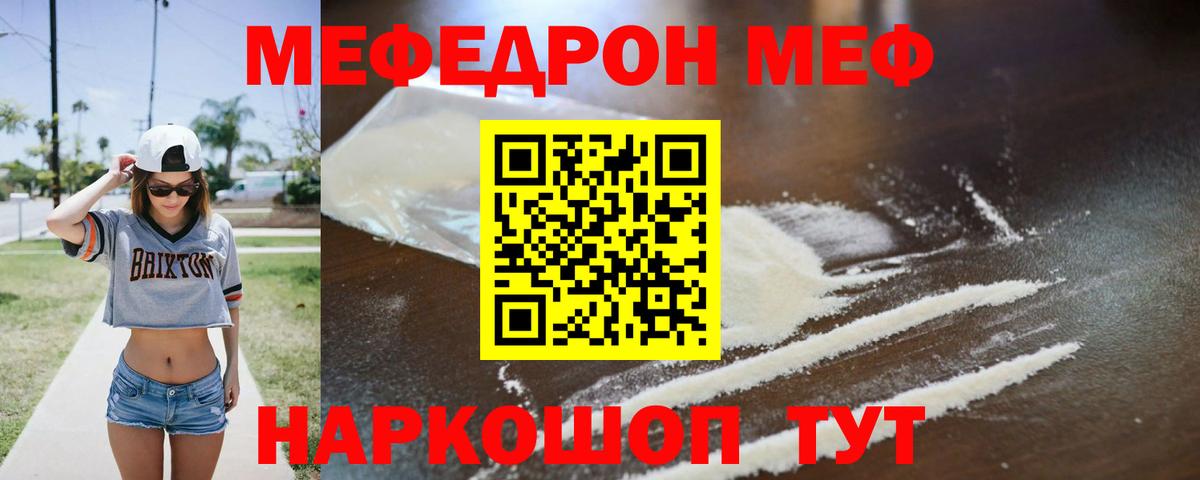 Меф мука  МЯУ-МЯУ  Карпинск  Вход с VPN  МЕФ 4 MMC 