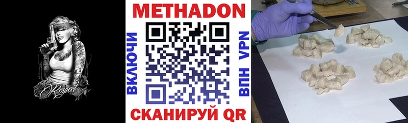 Метадон VHQ  гидра   Карпинск 