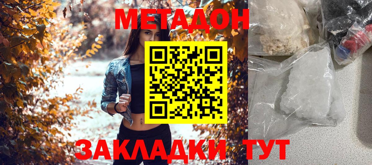мега ссылки  Метадон VHQ  МЕТАДОН мёд  Вход с VPN  Карпинск 