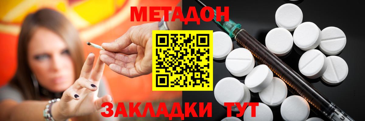 МЕТАДОН мёд Карпинск