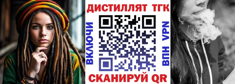 Дистиллят ТГК гашишное масло Карпинск
