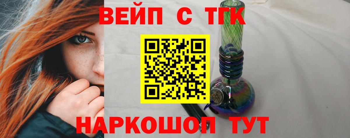 Дистиллят ТГК вейп с тгк Карпинск